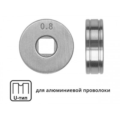 Ролик подающий ф 25/7 мм, шир. 7,5 мм, проволока ф 0,8-1,0 мм (U-тип) (для мягкой проволоки: алюминий) (SOLARIS)