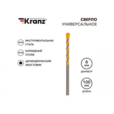 Сверло универсальное 6х100 твердосплавное KRANZ KR-91-0321