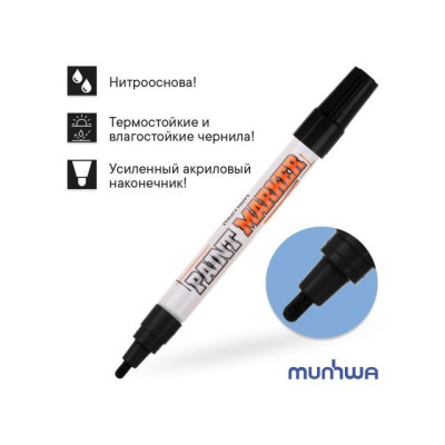 Маркер-краска промышленный черный MUNHWA INDUSTRIAL  IPM-01