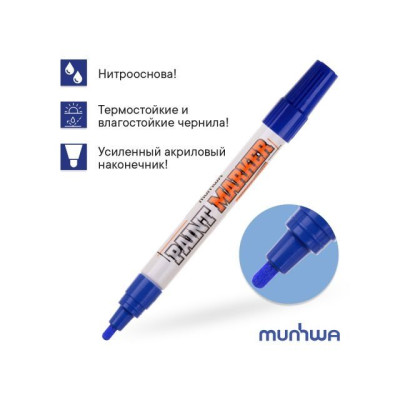 Маркер-краска промышленный синий MUNHWA INDUSTRIAL  IPM-02
