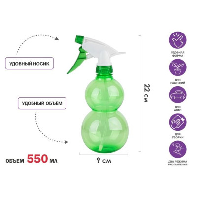 Опрыскиватель ручной 0,55л с пульверизатором, PERFECTO LINEA 42-258000