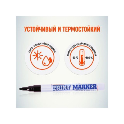 Маркер-краска промышленный черный MUNHWA SLIM  SPM-01