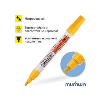 Маркер-краска промышленный желтый MUNHWA INDUSTRIAL  IPM-08