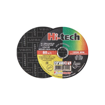 Круг отрезной 230х1.6x22.2 мм для металла HI-TECH LUGAABRASIV  4603347434963