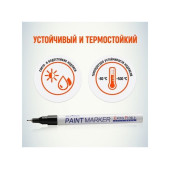 Маркер-краска промышленный черный MUNHWA EXTRA FINE  EFPM-01