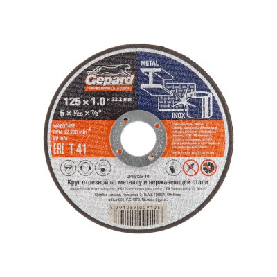Круг отрезной 125х2.0x22.2 мм для металла GEPARD  GP15125-20