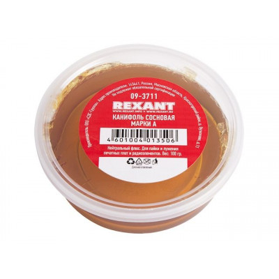 Канифоль сосновая марки А 100 г REXANT 09-3711