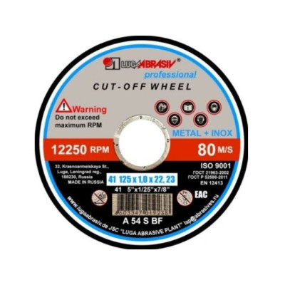 Круг отрезной 125х1.0x22.2 мм для металла Professional LUGAABRASIV 4603347019238