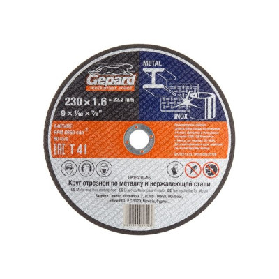 Круг отрезной 230х1.6x22.2 мм для металла GEPARD  GP15230-16