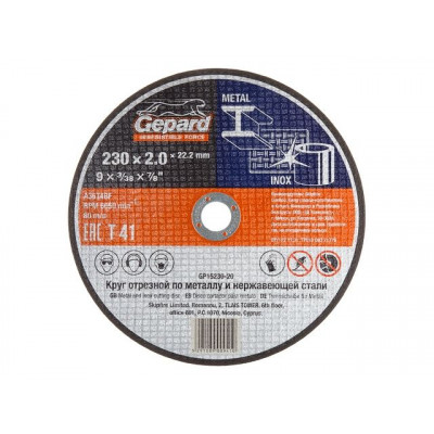 Круг отрезной 230х2.0x22.2 мм для металла GEPARD  GP15230-20