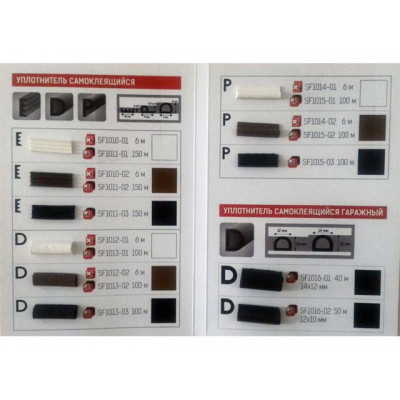 Набор образцов уплотнителей STARFIX SF1091