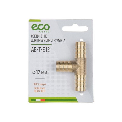 Соединение елочка 12 мм Т-образное ECO AB-T-E12